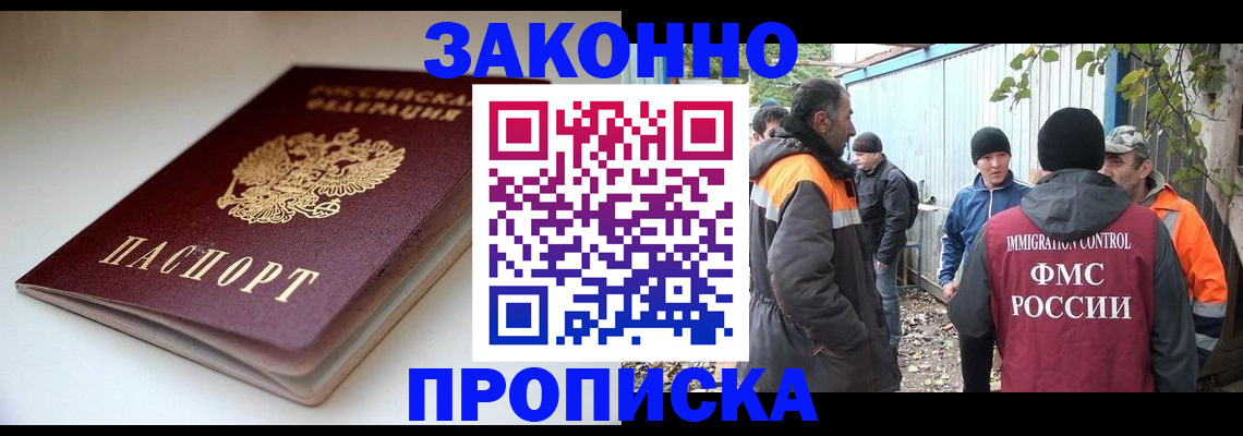 временная регистрация для школы в Рязанской области