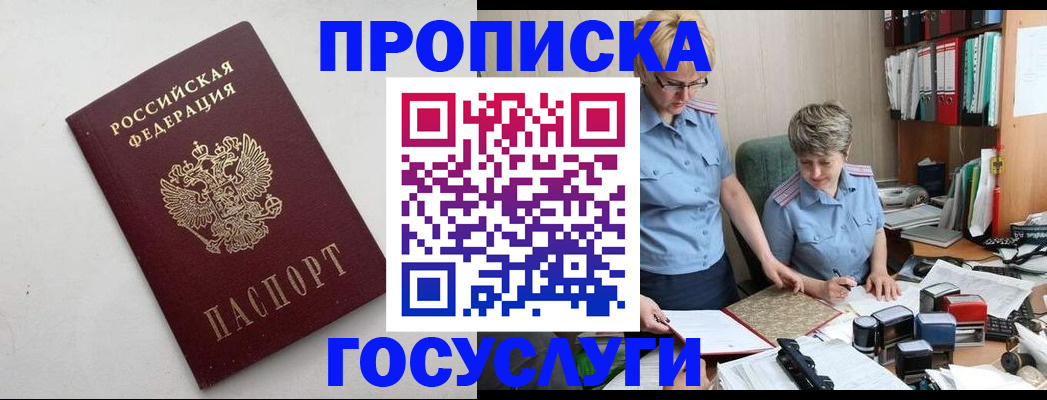 временная регистрация в квартире в Рязанской области