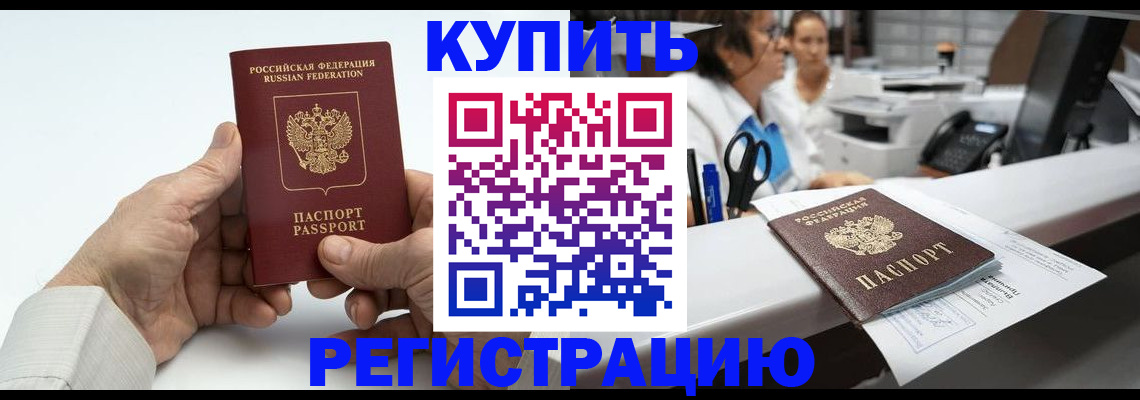 прописка иностранных граждан в Рязанской области