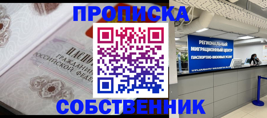 временная регистрация недорого в Рязанской области