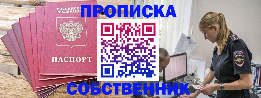 прописка 2025 в Рязанской области