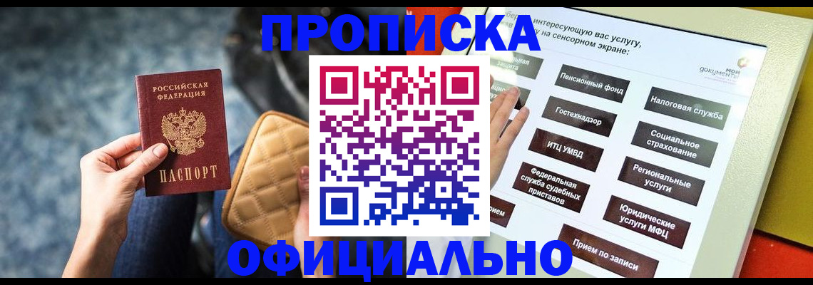 прописка регистрация в Рязанской области